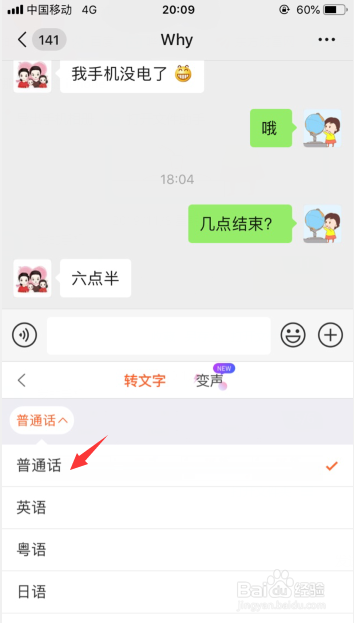 小编教你搜狗输入法怎么语音输入。