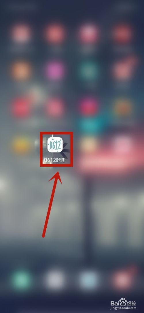 小编教你怎么给好友我来说说B612咔机。