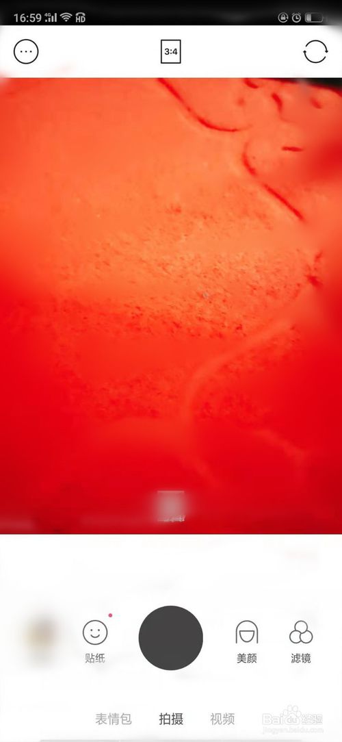 小编教你怎么给好友我来说说B612咔机。