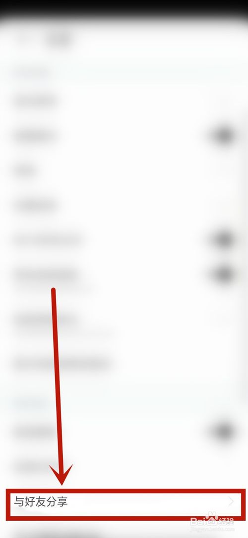 小编教你怎么给好友我来说说B612咔机。