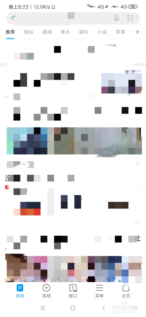 小编教你怎么删除手机浏览器历史记录。