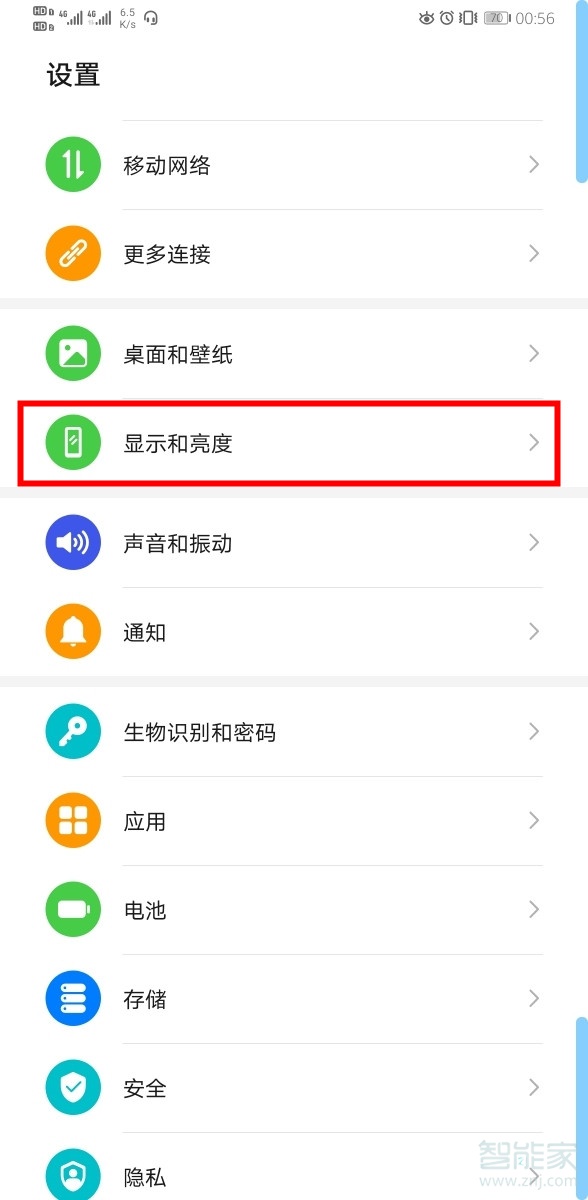 小编教你华为mate30pro如何调节屏幕色温。
