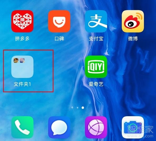 小编教你华为mate30pro 5G版如何在桌面新建文件夹。