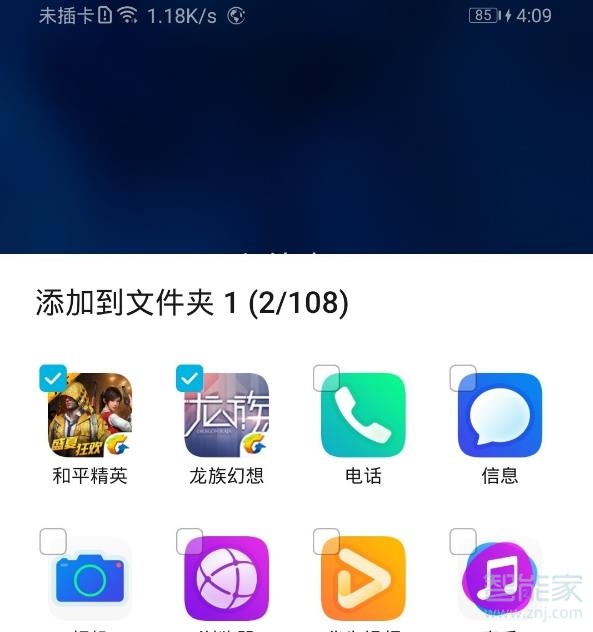 小编教你华为mate30pro 5G版如何在桌面新建文件夹。