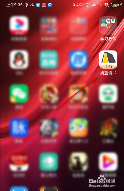 小编教你樊登读书怎么换头像。