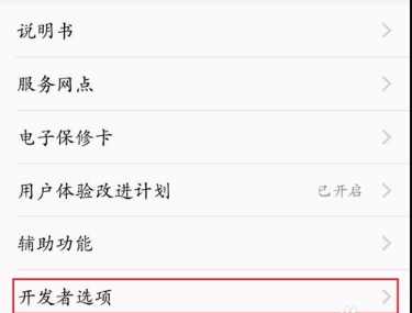 1614331202218895.png 小编教你vivos5如何打开开发者选项。