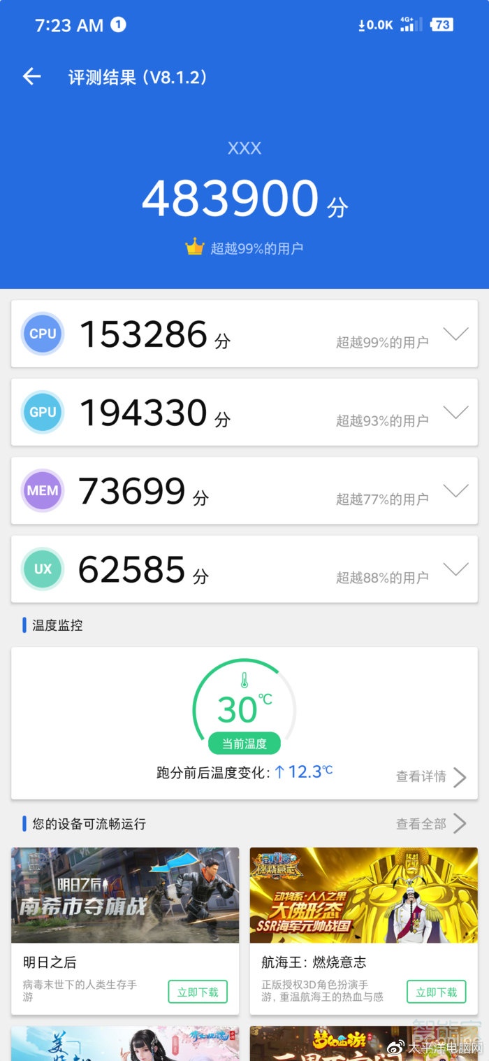 小编教你坚果pro3使用什么处理器。