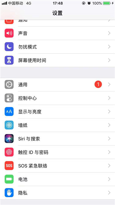 小编教你iphone11如何更新ios 13。