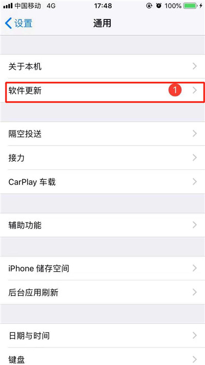 小编教你iphone11如何更新ios 13。