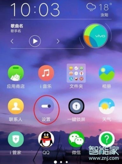 小编教你vivos5如何显示电量百分比。