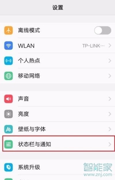 小编教你vivos5如何显示电量百分比。