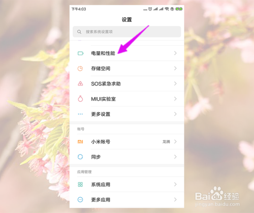 小编教你手机千牛有时候客户发消息无提醒如何解决。