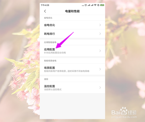 小编教你手机千牛有时候客户发消息无提醒如何解决。