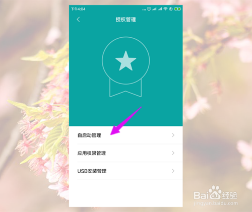 小编教你手机千牛有时候客户发消息无提醒如何解决。