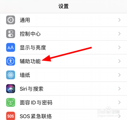 小编教你ios13如何打开电话降噪功能。