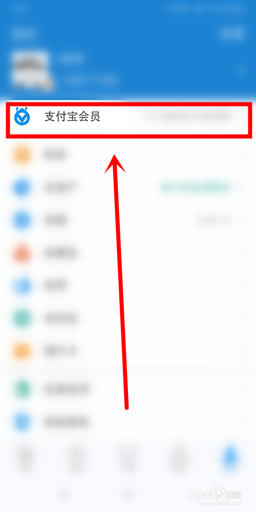 小编教你支付宝我的家如何领取家庭积分。