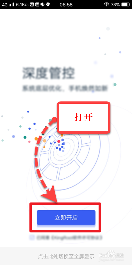 小编教你Kingroot如何给手机获取root权限。