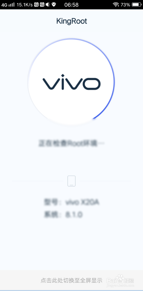 小编教你Kingroot如何给手机获取root权限。