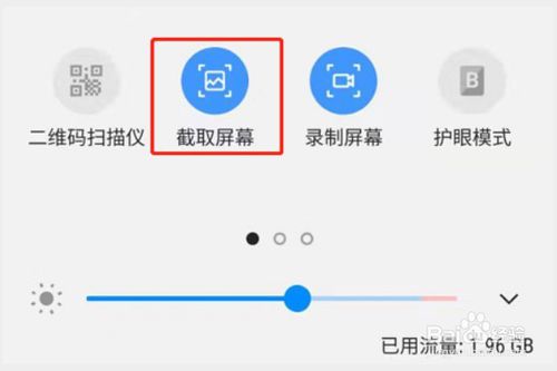 小编教你三星note10/10+如何截图。