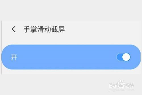小编教你三星note10/10+如何截图。