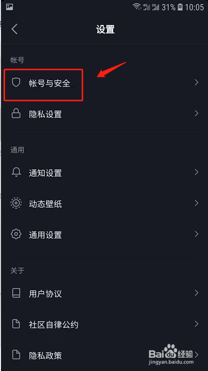 小编教你抖音账号异常登陆被盗如何打开锁定保护。