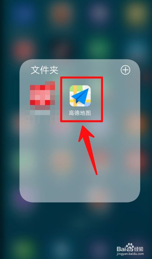 小编教你高德地图如何查看骑行记录。