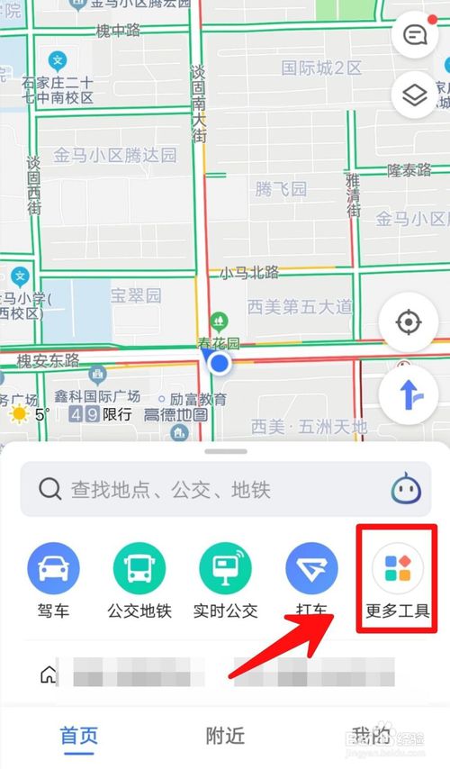 小编教你高德地图如何查看骑行记录。