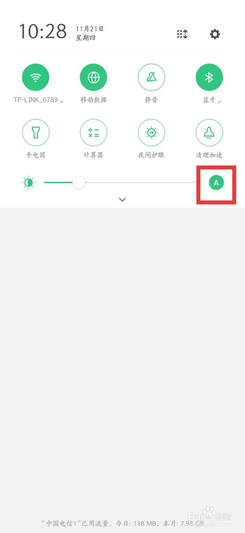 小编教你三星手机低亮度闪屏怎么解决。