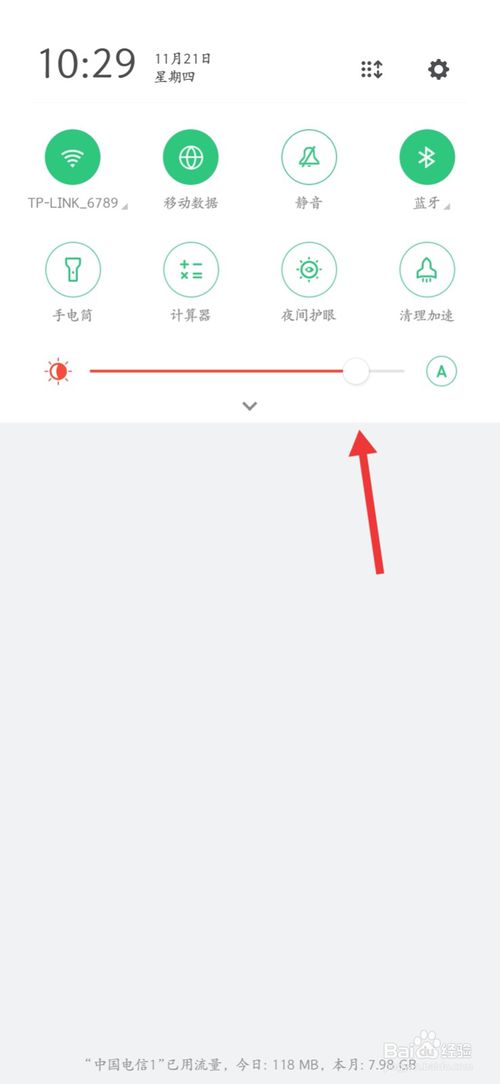 小编教你三星手机低亮度闪屏怎么解决。