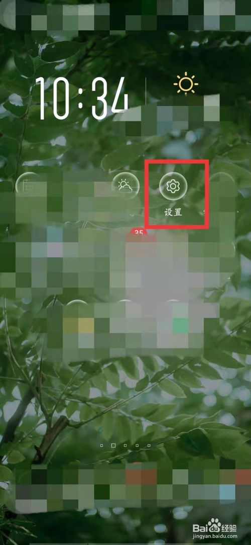 小编教你三星手机低亮度闪屏怎么解决。
