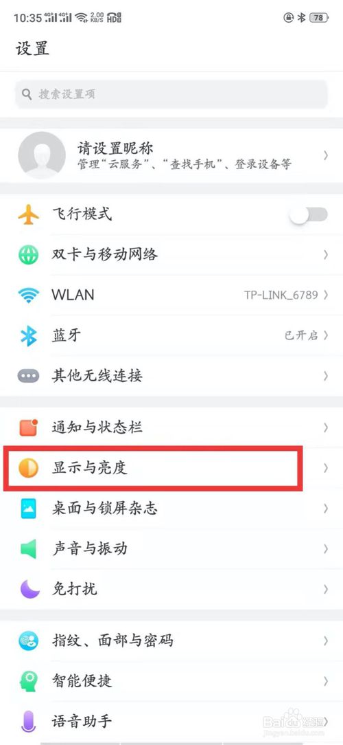 小编教你三星手机低亮度闪屏怎么解决。