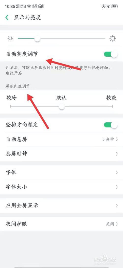 小编教你三星手机低亮度闪屏怎么解决。