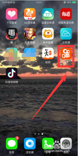 小编教你如何把快手上双击去掉。