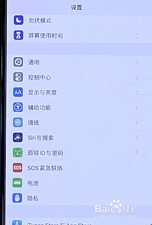 小编教你iphone11面容ID怎么设置。