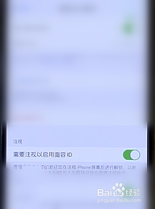 小编教你iphone11面容ID怎么设置。