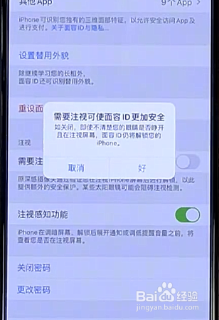 小编教你iphone11面容ID怎么设置。