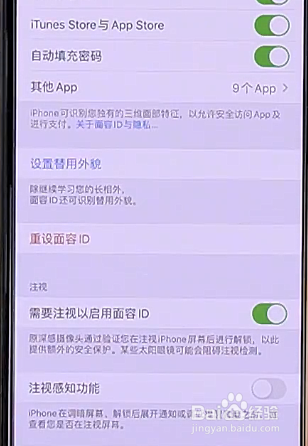 小编教你iphone11面容ID怎么设置。