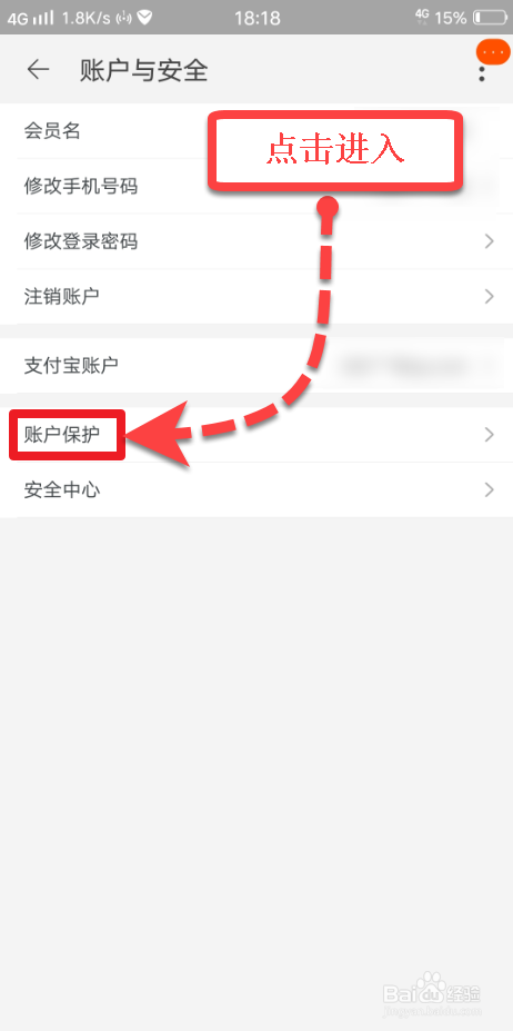 小编教你手机淘宝怎么设置打开声音密保。