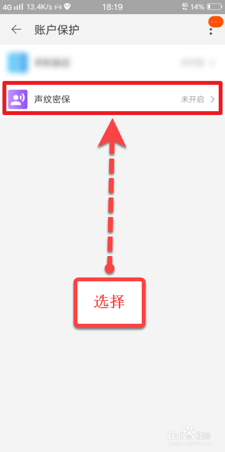 小编教你手机淘宝怎么设置打开声音密保。