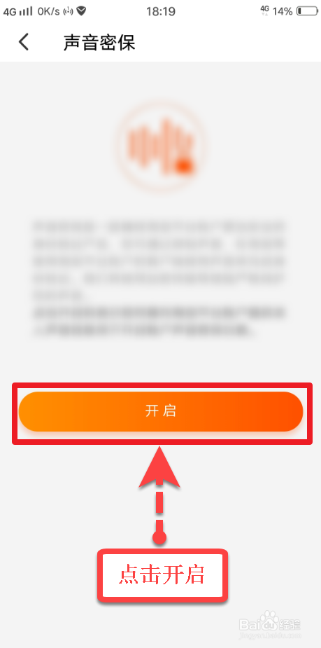 小编教你手机淘宝怎么设置打开声音密保。