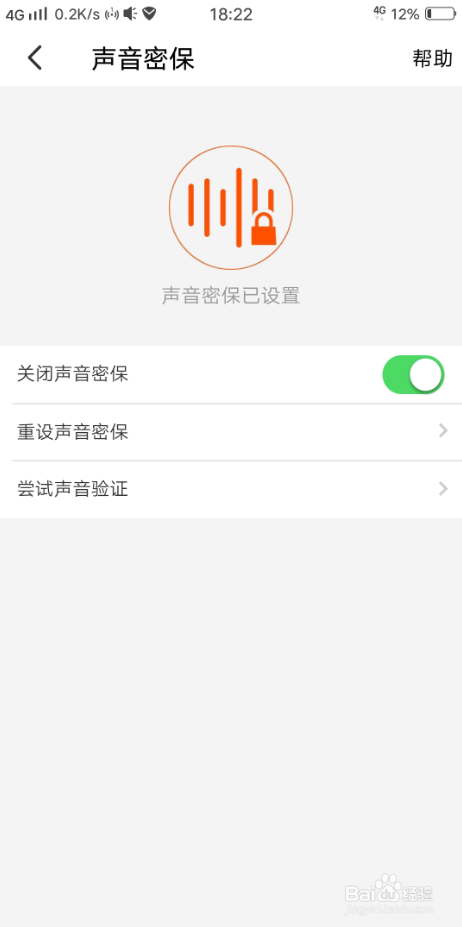 小编教你手机淘宝怎么设置打开声音密保。