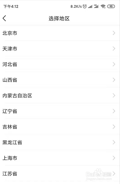 小编教你今日头条个人资料中地区怎么完善。