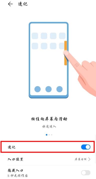 小编教你mate30pro5G版如何打开备忘录速记。