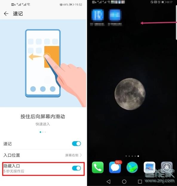 小编教你mate30pro5G版如何打开备忘录速记。