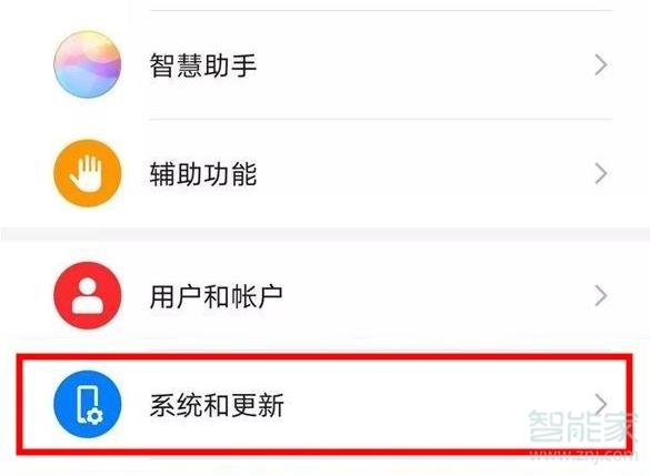 小编教你mate30pro5G版如何连接电脑。