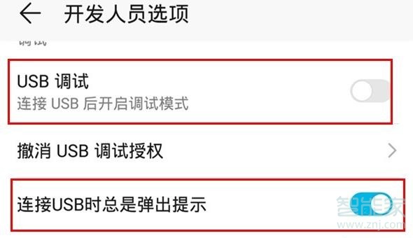 小编教你mate30pro5G版如何连接电脑。