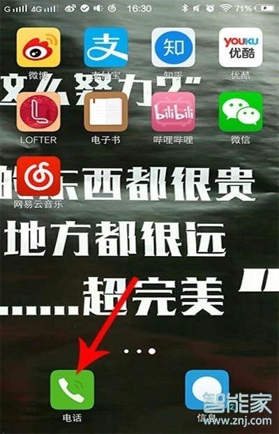 小编教你vivos5如何导入联系人。