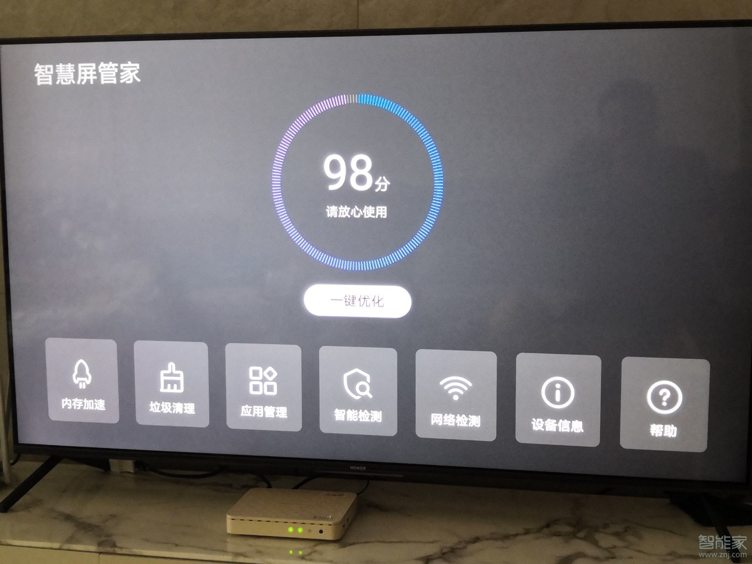 小编教你荣耀智慧屏如何卸载第三方软件。