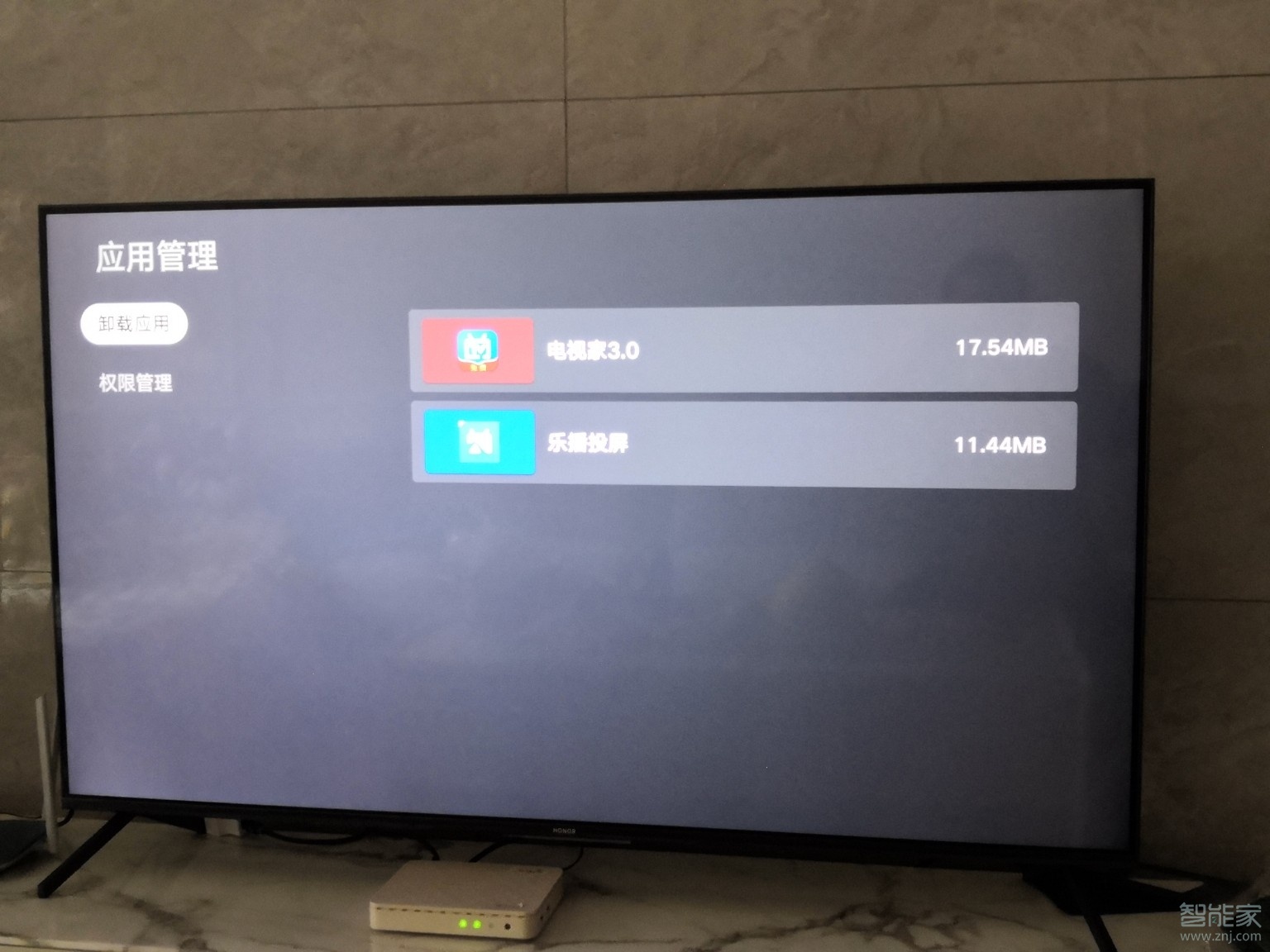 小编教你荣耀智慧屏如何卸载第三方软件。