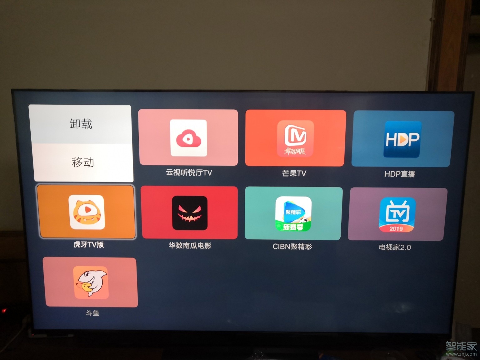 小编教你荣耀智慧屏如何卸载第三方软件。